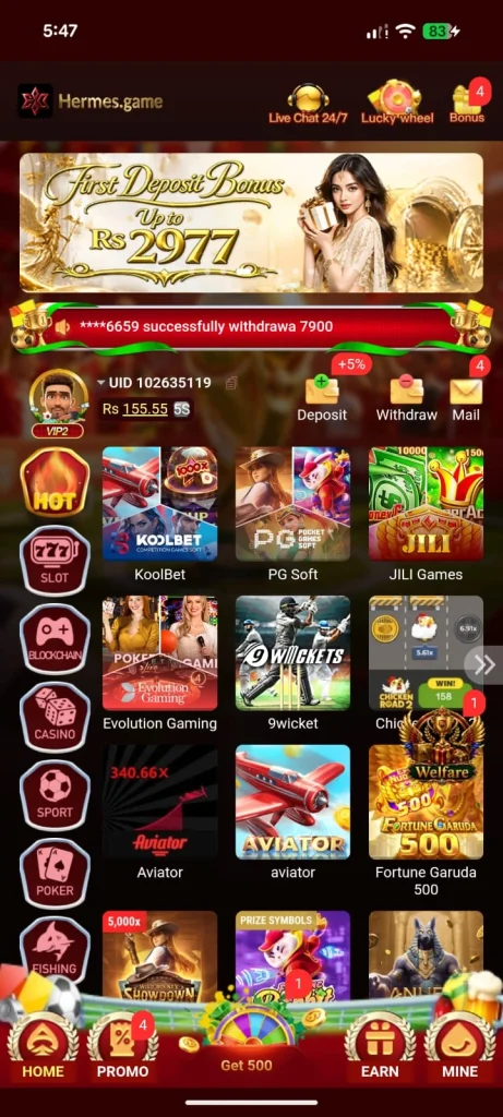 Hermes Game Interface Screenshot